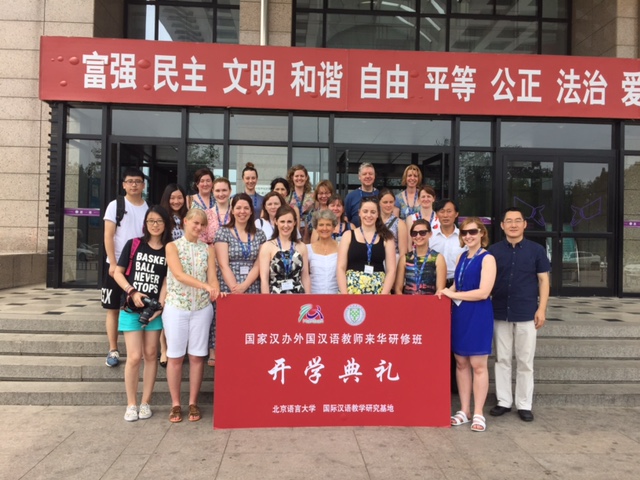 group photo on head teacher trip to China 2016